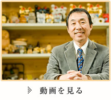 社長プロフィール