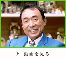 社長インタビュー